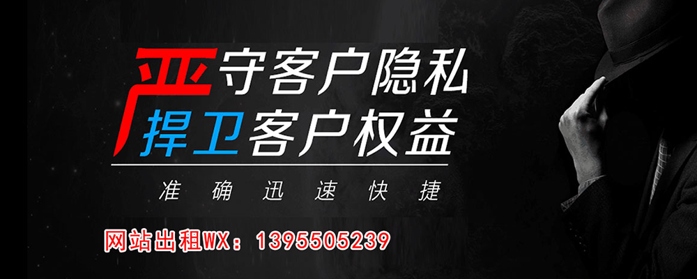 海宁调查事务所